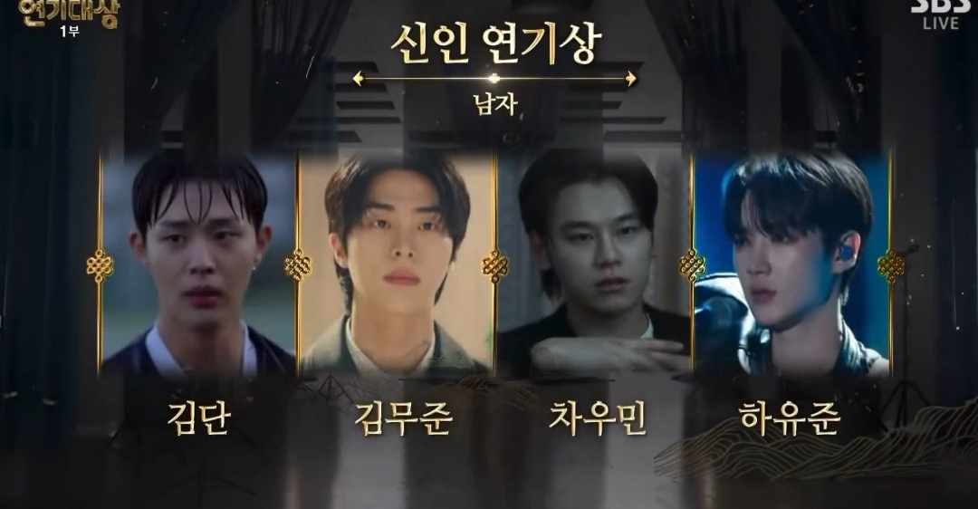 sbs 연기대상 신인상 8명 전원 다 수상 | 인스티즈