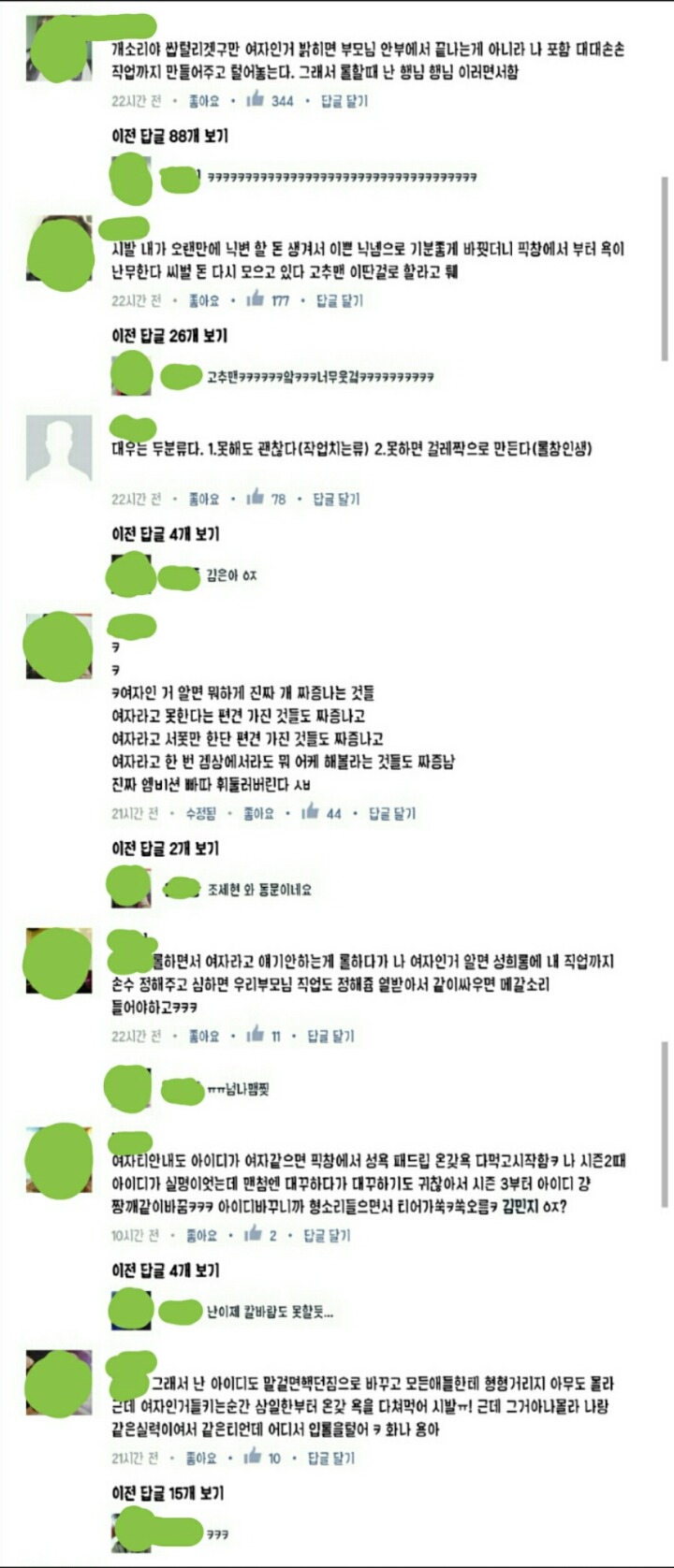 롤에서 여자라는 사실이 밝혀지는 순간 | 인스티즈
