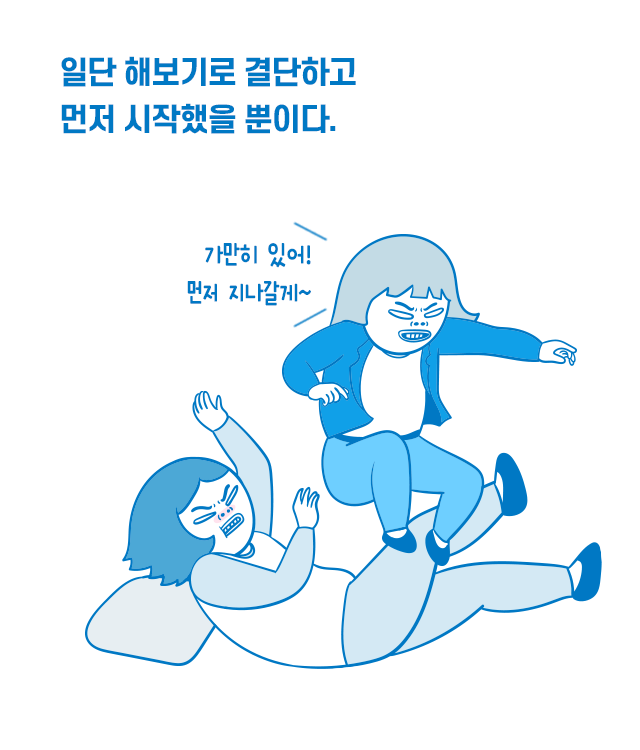 나랑 비슷했는데 잘나가는 친구들 특징 | 인스티즈