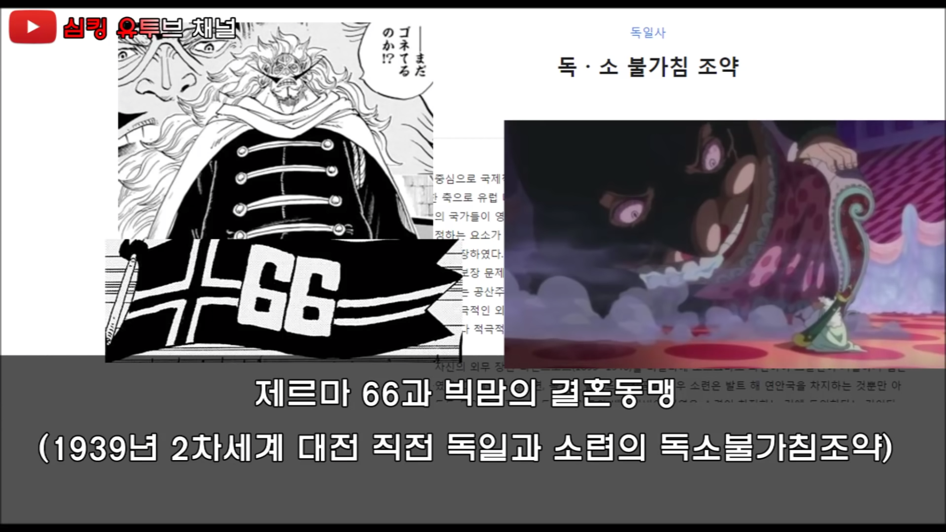 소름돋는 원피스 논문 | 인스티즈