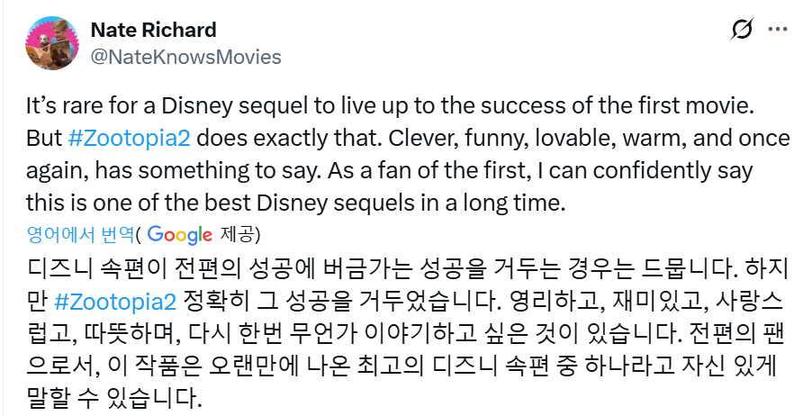 실시간 시사회 끝나고 난리난 주토피아2 후기 | 인스티즈