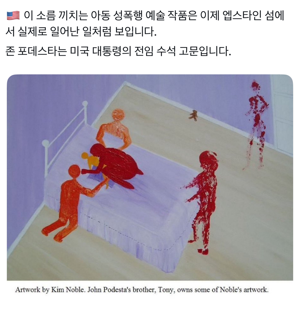 앱스타인 섬에 다녀온 사람들이 그린 그림들 | 인스티즈