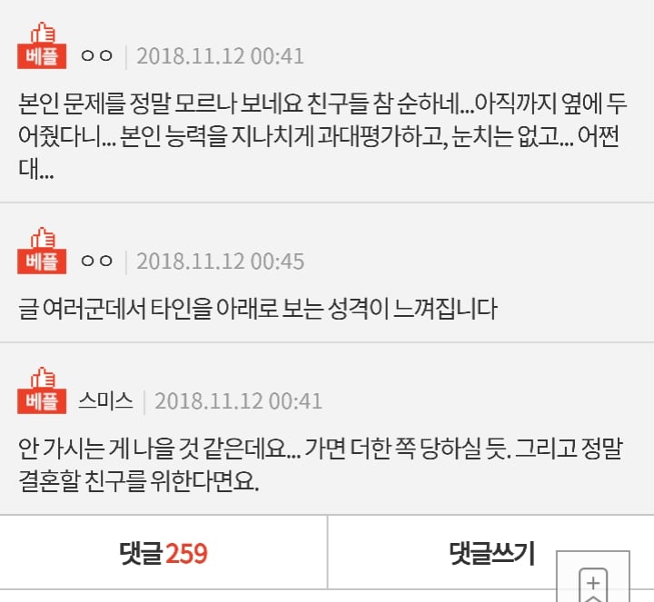 [네이트판] +) 친구들 불편해한다고 저는 결혼식 오지 말래요 | 인스티즈