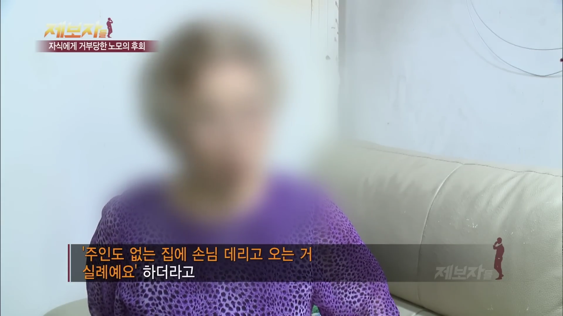 아들-며느리한테 왜 버림받았는지 모르겠다는 어머니.jpg | 인스티즈