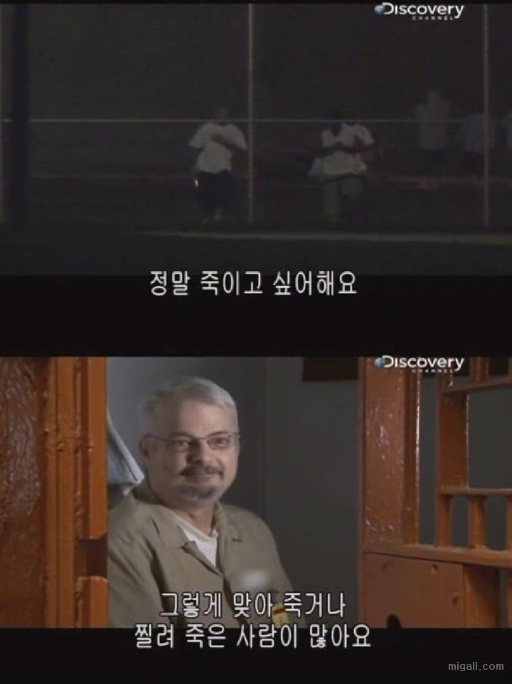 미국 교도소에 아동성범죄자가 들어가면 생기는일 | 인스티즈