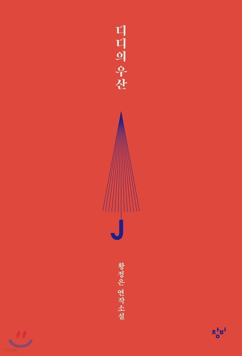 유독 오탁쿠들 많이 붙어있는 문학계의 아이돌 국내작가님들 | 인스티즈