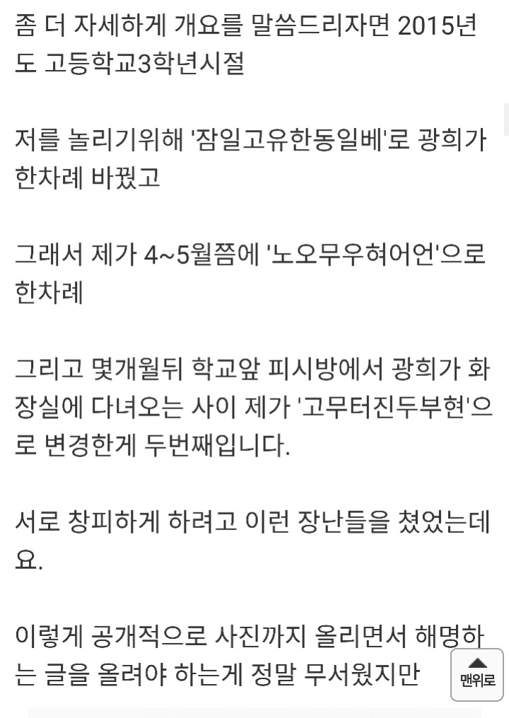 롤인벤에 올라온 일베논란 킹존 라스칼 친구글 | 인스티즈