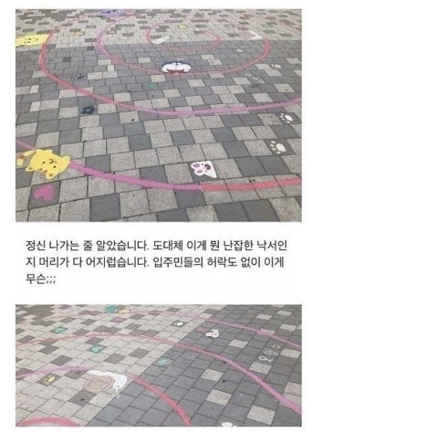 현실판 개노답 빌런들이 모여 사는 아파트 (경악주의).jpg | 인스티즈