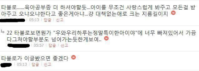 사람들에게 여시 (여성시대) 가 욕먹는 이유 | 인스티즈
