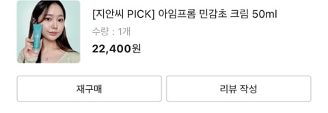 올리브영 세일 맞이 여드름 박사가 갈기는 지성 기초 루틴!! | 인스티즈