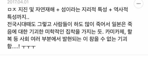 한국귀신과 일본귀신의 차이.twt 글에 달린 흥미로운 댓글들 | 인스티즈