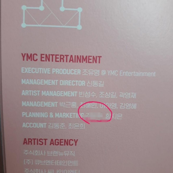 워너원 사생과 직원 친목 문제로 난리남 (워너원 팬들이 빡친 이유).jpg | 인스티즈