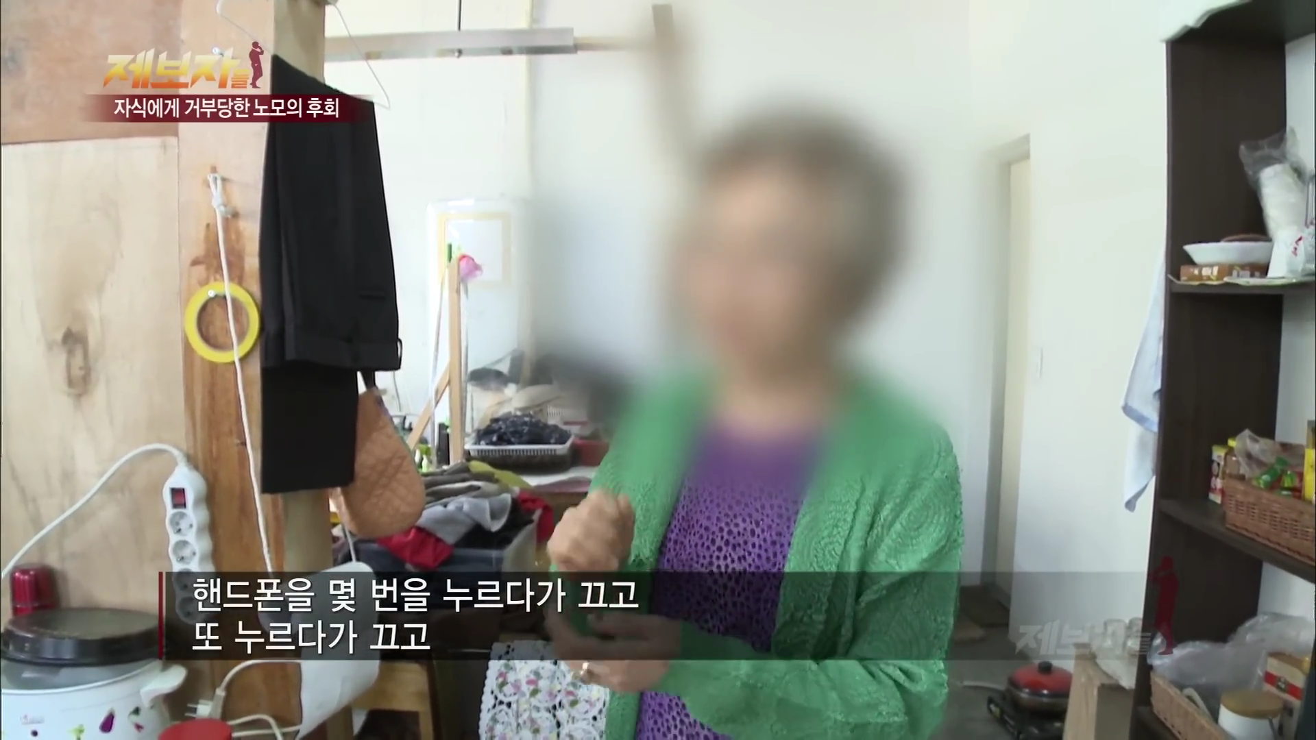 아들-며느리한테 왜 버림받았는지 모르겠다는 어머니.jpg | 인스티즈