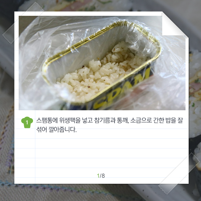 초간단 10분 완성! 백종원의 스팸주먹밥.jpg | 인스티즈