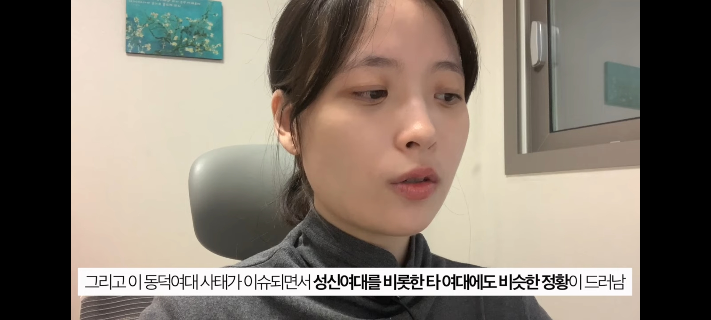 동덕여대 사태를 일목요연하게 정리해준 유튜버 | 인스티즈
