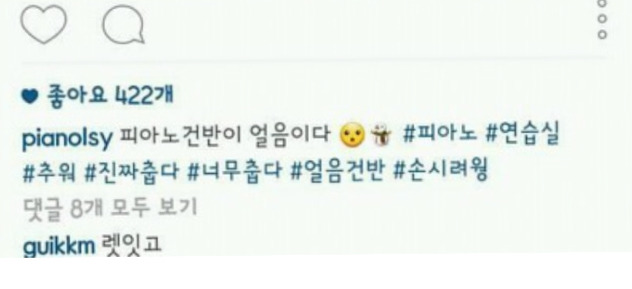 소근커플 이소영 김근명 서울대 음대 연습실 무단 사용 | 인스티즈