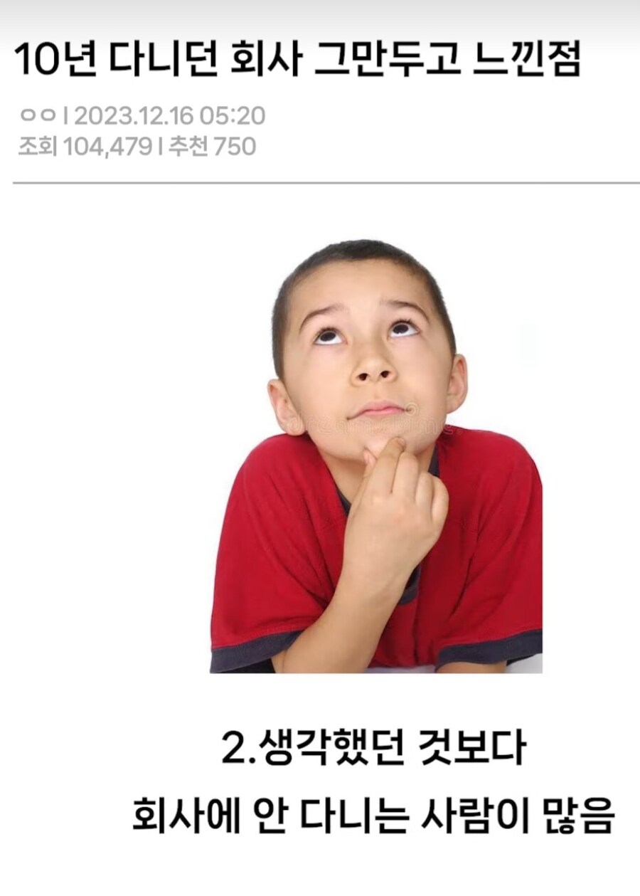 10년 다니던 회사 그만두고 느낀점 | 인스티즈