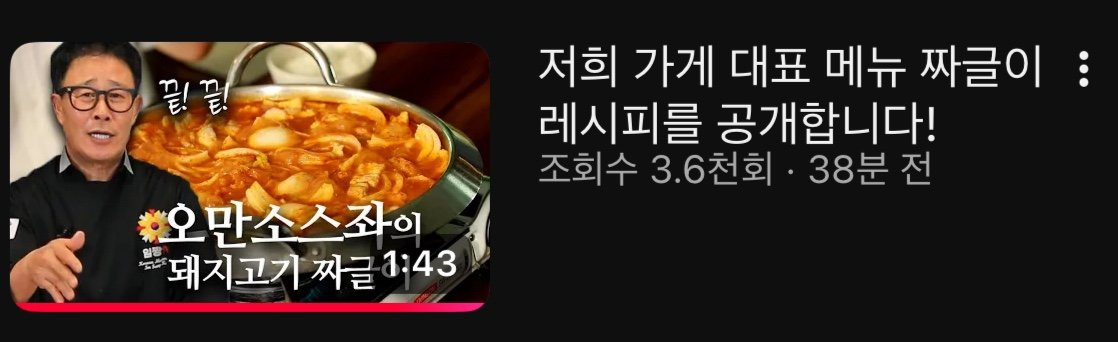 흑백요리사2 임성근 임짱tv 근황 | 인스티즈