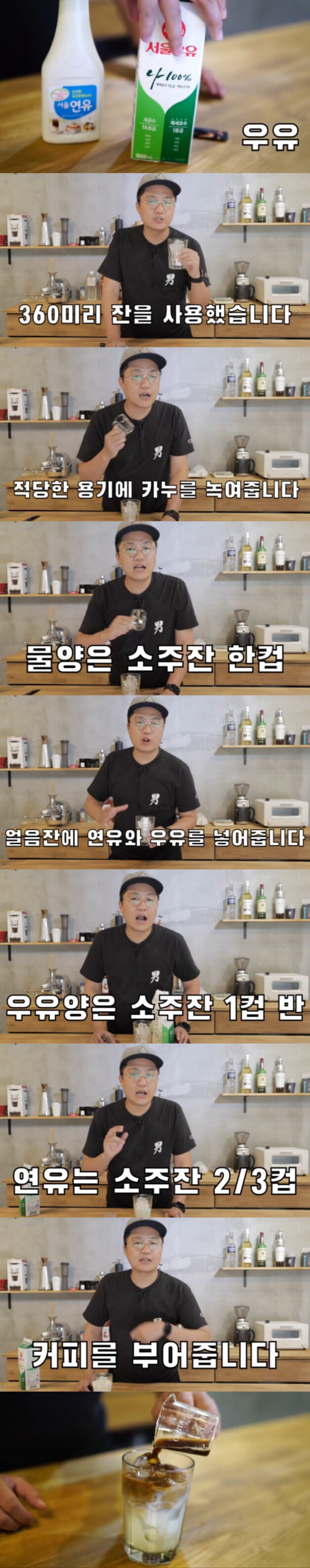 현직 바리스타가 알려주는 연유만 있으면 만들수 있는 초간단 아이스 커피 | 인스티즈