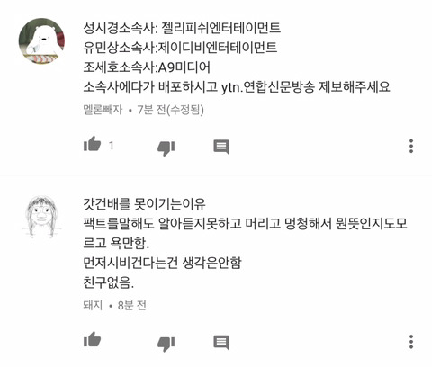 노래하는코트와 편집자들이 싼 따끈따끈한 똥 | 인스티즈