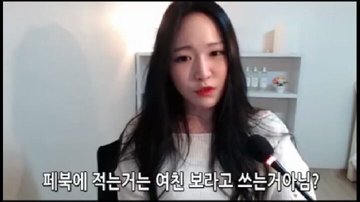 남의 남자 페북에 글쓰는 여자들의 심리 | 인스티즈