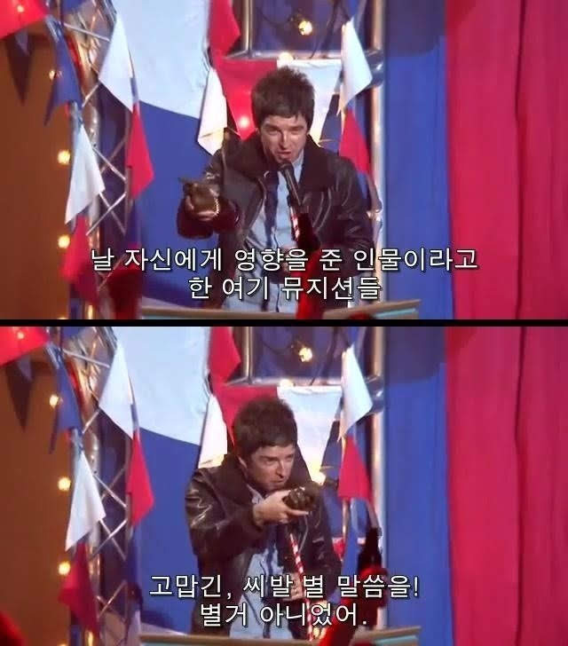 영국 밴드 오아시스의 기이한 삶...jpg | 인스티즈