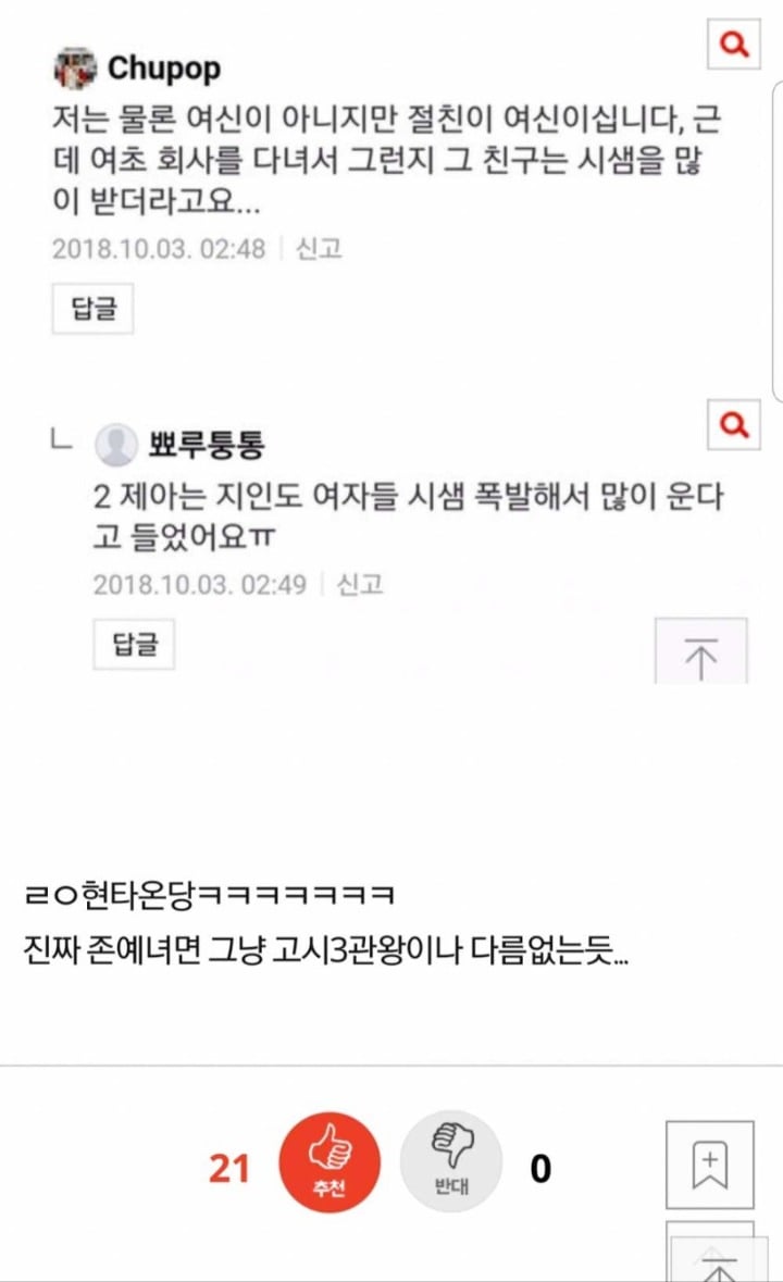 예쁜 여자가 사는 인생 | 인스티즈