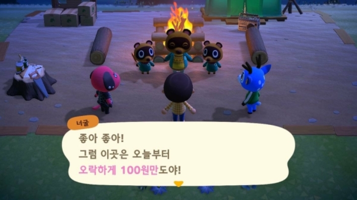 오늘자 열린 동물의 숲, 섬이름 모음.jpg | 인스티즈