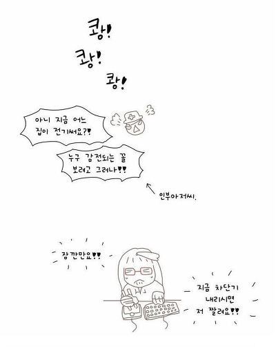 사건 사고로 꽤 크게 논란이 된 바 있는 웹툰작가들 모음.txt | 인스티즈