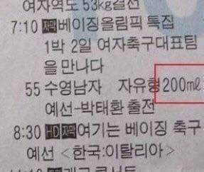 볼때마다 웃긴 오타모음들 | 인스티즈