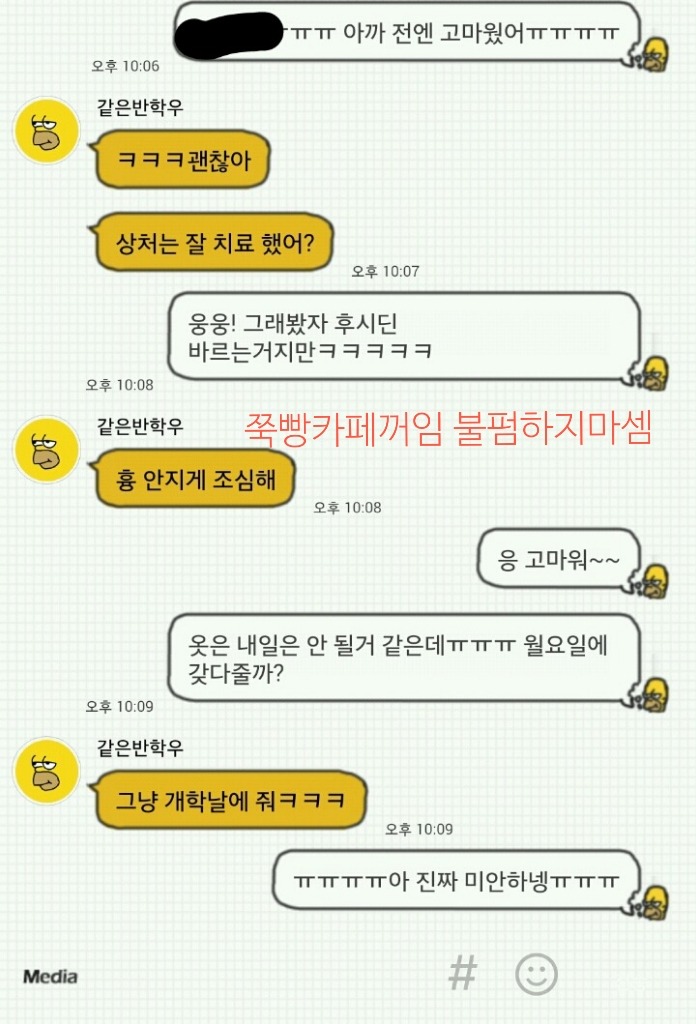 많은 여자들이 설레여하는 카카오톡 말투 (feat. 막설렘) | 인스티즈