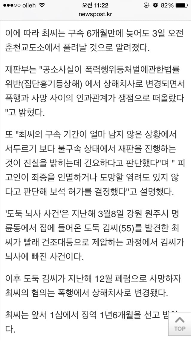 작년 문제가 되었던 '도둑 뇌사 사건' | 인스티즈