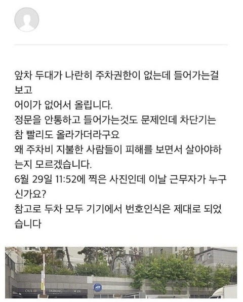 현실판 개노답 빌런들이 모여 사는 아파트 (경악주의).jpg | 인스티즈