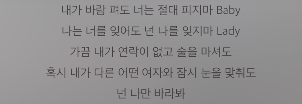 가사 보면 빡치는 노래들.jpg | 인스티즈