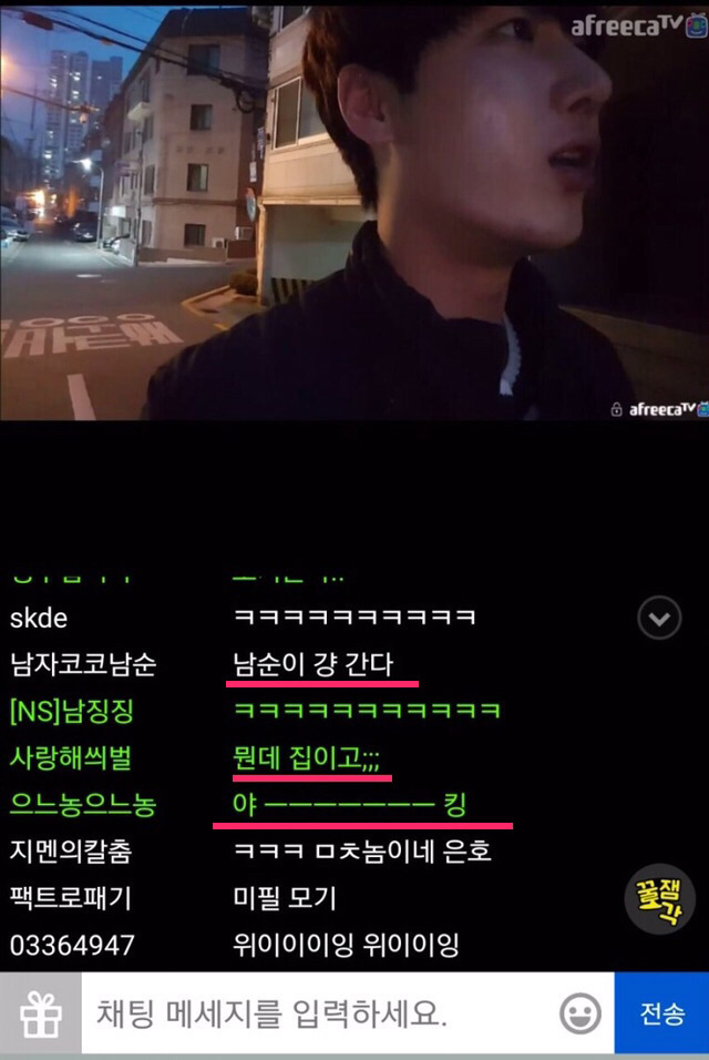 남성 bj 남순의 왁싱샵 방송과 일부 한국 남성들의 실시간 반응 (고소각 주의) | 인스티즈