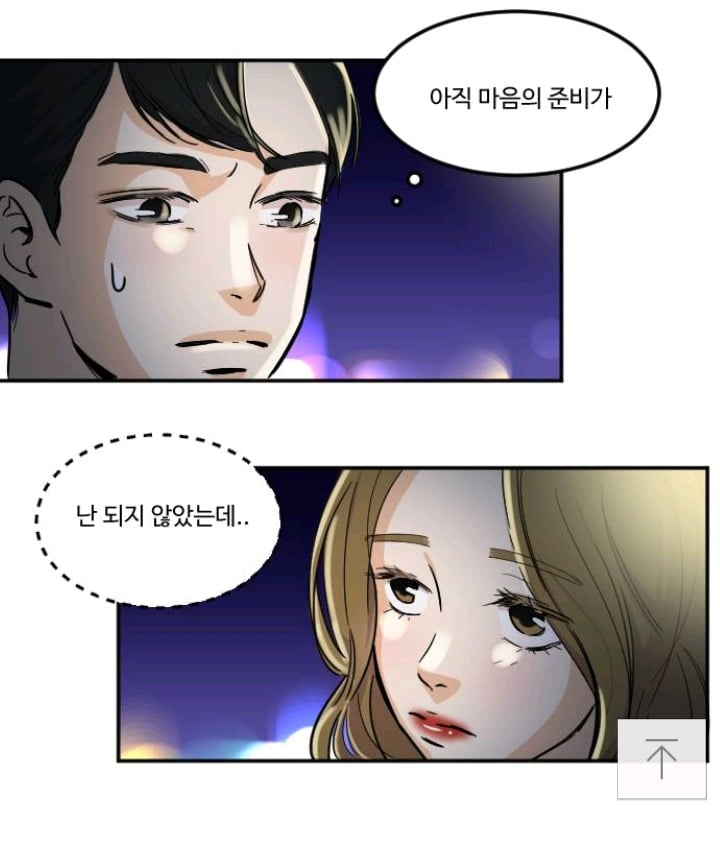 웹툰 공복의 저녁식사 이해 안되는 설정 | 인스티즈