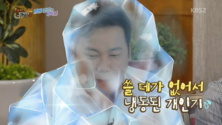 [해피투게더] 어린 시절 말더듬증 학원을 다녔다는 개그맨 김현철.jpg | 인스티즈