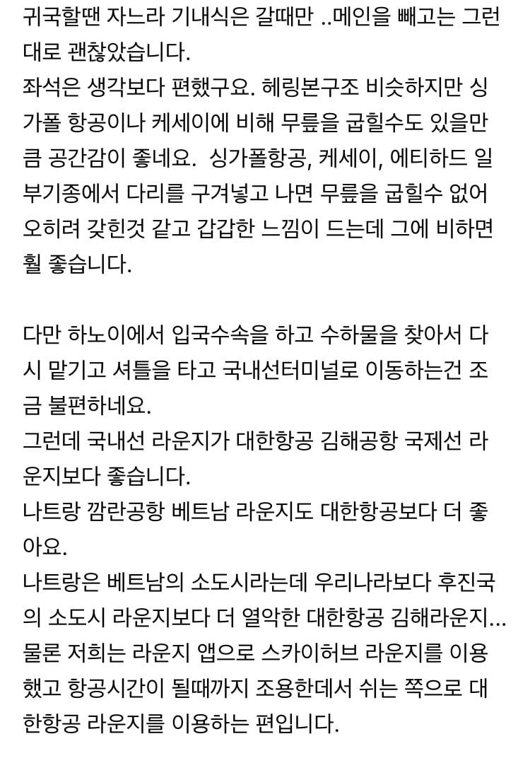 네이버 카페에서 조회수 22만 찍은 나트랑 여행 비추 후기 | 인스티즈