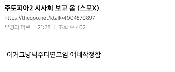 실시간 시사회 끝나고 난리난 주토피아2 후기 | 인스티즈