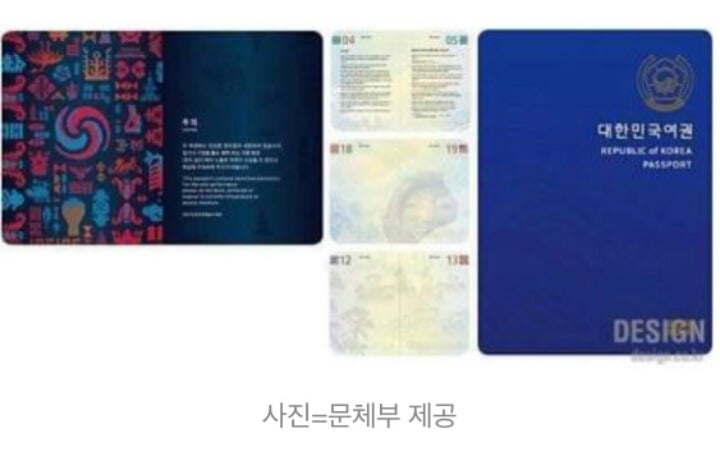 2020년 바뀌는 대한민국 여권 디자인.jpg | 인스티즈