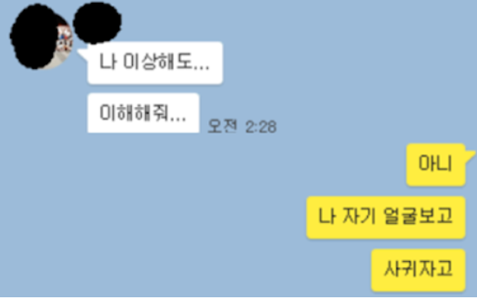 메이플 커플 서로얼굴공개.jpg | 인스티즈