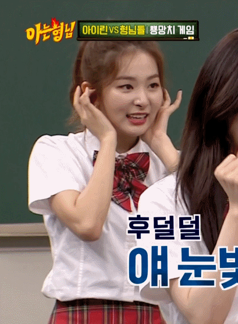 [아는형님] 레드벨벳 슬기.gif | 인스티즈