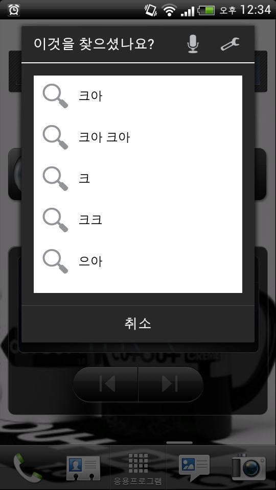 방구를 음성인식한 끔찍한 결과물들 | 인스티즈