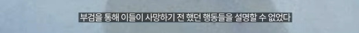30년째 미스테리라는 7명이 등산을 갔다가 6명은 죽고 1명만 겨우 살아난 사건(스압주의,약혐주의) | 인스티즈