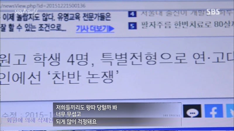 세월호 마지막 생존자 박준혁 학생 이야기.jpg | 인스티즈
