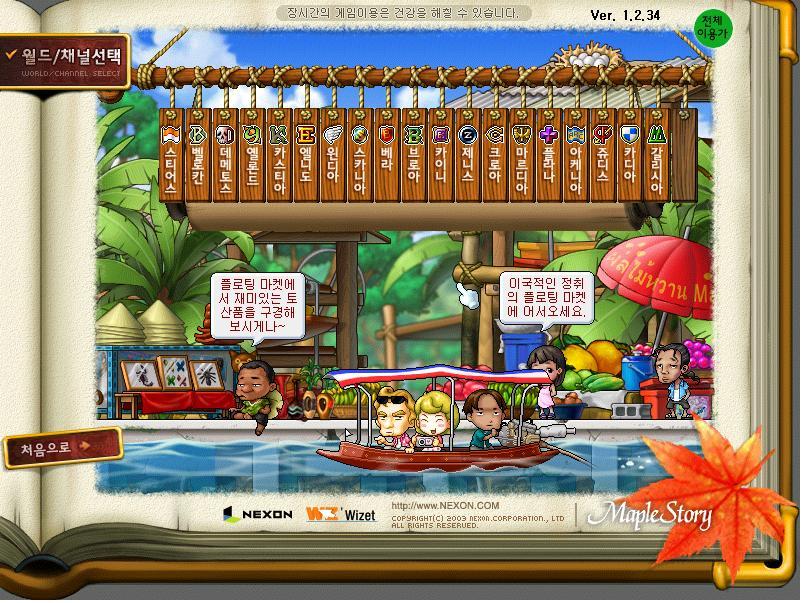 추억의 메이플스토리 | 인스티즈