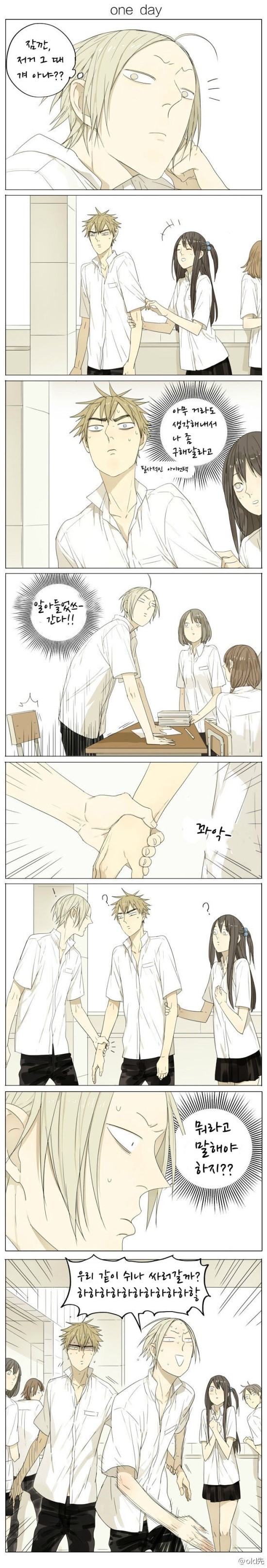 [중국BL만화] Old xian 19일 | 인스티즈