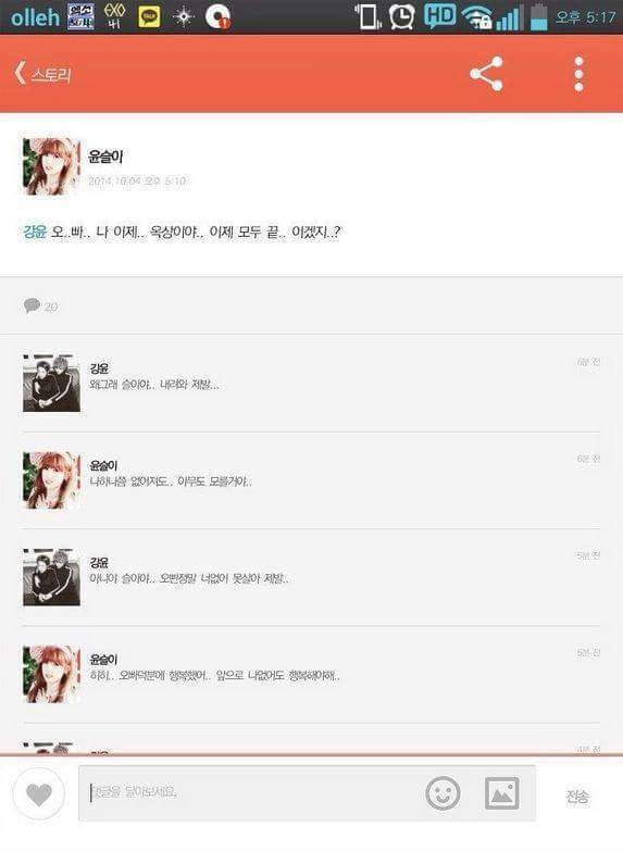 저기 죄송한데 이거상황극인가요? | 인스티즈