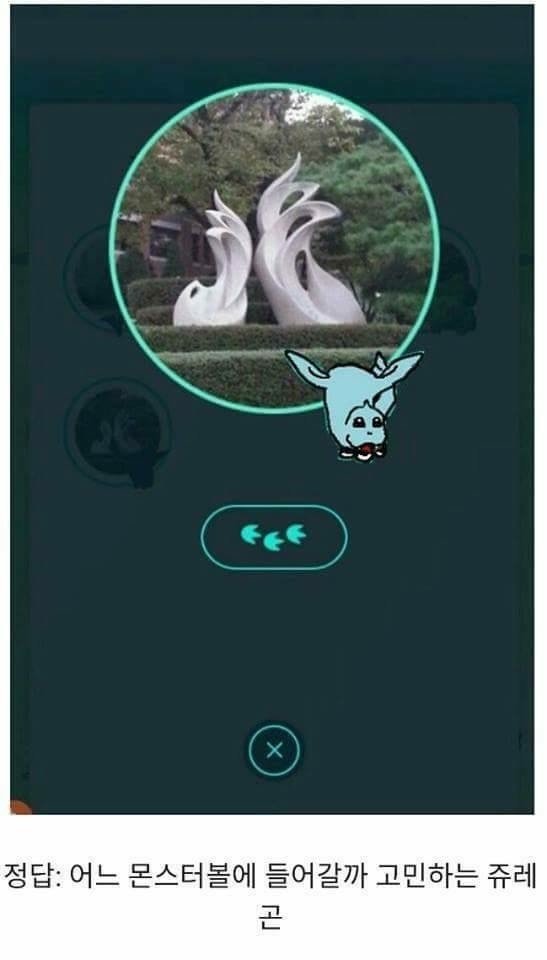 공포의 포켓몬 실루엣 퀴즈 .jpg | 인스티즈