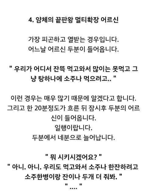 식당아들이 말하는 진상 손님 | 인스티즈